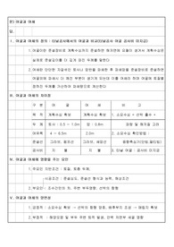 여굴과 여쇄