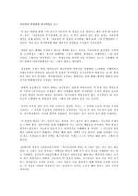 시골의사 박경철의 자기혁명 독후감 감상문 서평 요약 줄거리!!!!