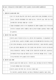 최근 기온상승으로 인하여 해면의 수위가 상승하고 있는데 대하여 설명하시오