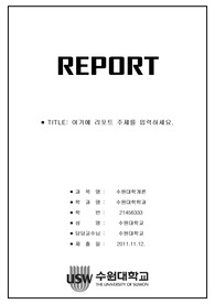 자료 표지