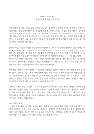 미학과 예술문화