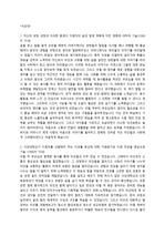 2011년 서강대학교 알바트로스전형 최종합격 자기소개서