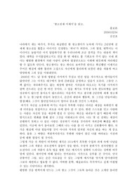 ‘광고천재 이제석’을 읽고