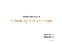 광고매체기획 tv ppt