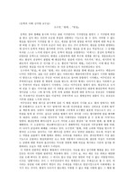 오수연,「벌레」,『빈집』 서평