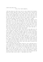 이기호,「버니,『최순덕 성령충만기』 서평