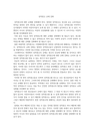 성적광고 규제강화