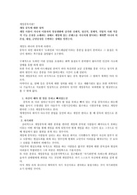 게임중독이란