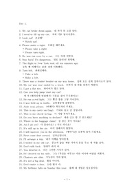 [텝스] TEPS LC part1, part2 - 빈출 핵심 표현