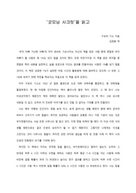   [A+ 서평/독후감] ‘굿모닝 시크릿’을 읽고