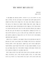   [A+ 영화감상문] 영화 ‘바람피기 좋은 날’을 보고