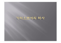 진중권의 이매진 - 기억으로서의 역사