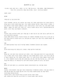 줄리아의눈 분석