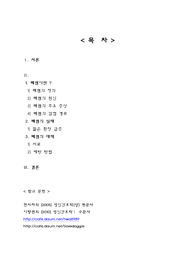 폐렴레포트