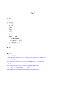 한센씨병의 현황과 대응책