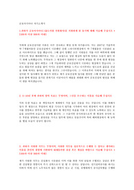 금호건설 자기소개서