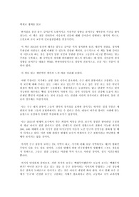 닥치고 정치를 읽고