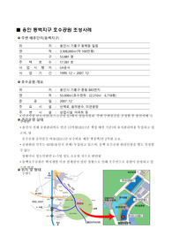 용인 동백지구 호수공원 조성사례