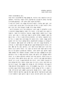카네기 인관관계론을 읽고