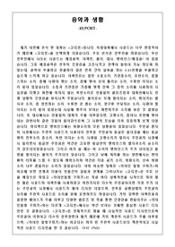 영화 사운드 분석