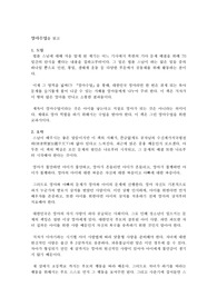 엄마수업을 읽고