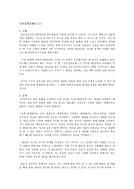 진보집권플랜을 읽고