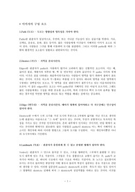 140_케빈린치_도시이미지_도시이미지구성요소_the image of the city_케빈린치도시이미지_도시환경디자인_Kevin Lynch_2000
