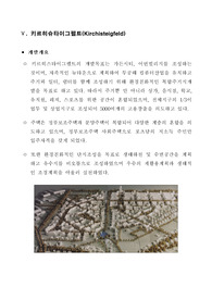 141_키르히스타이그펠트_독일_가든시티_어반빌리지_어반빌리지사례_친환경주택단지_유럽주택단지_주택단지사례_1000