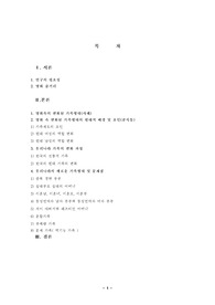 영화속의 변화된 가족형태