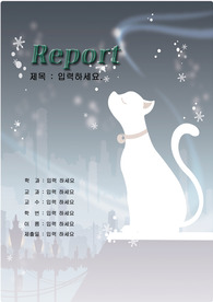 고양이