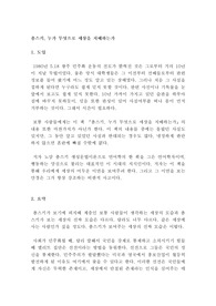 촘스키 누가 무엇으로 세상을 지배하는가 노엄 촘스키 독후감 감상문 서평!!!!!