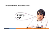 이산화탄소 배출권과 철강산업환경의 변화