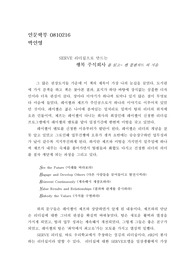 행복 주식회사 독후감
