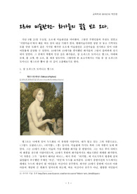 오르세 미술관전