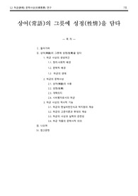 허균(핸드아웃용)