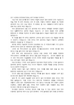 2011 kiaf를 다녀와서 (KOREA INTERNATIONAL ART FAIR)