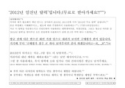 [무료 달력] 2012년 임진년 공짜 달력 ^^ (구매평가 아시죠? A 요~!!)