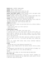 무역정책