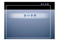 9조_골다공증
