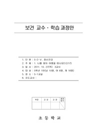 나를_찾아_여행떠나요.수업(5학년)