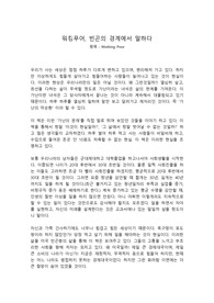 워킹푸어 빈곤의 경계에서 말하다(감상)