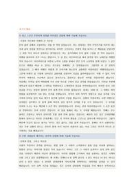 ☆동우화인켐 합격자소서(4page)☆