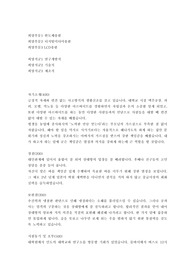 ☆ 삼성반도체 및 디스플레이 연구직 합격자소서☆