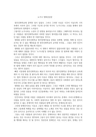 도가니 영화감상문