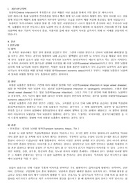 뇌경색 케이스 스터디