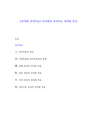 [전시회 전시목표] 전시회의 전시목표 의의와 분류