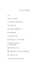 전시회 준비 운영관리