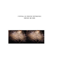 에든버러 페스티벌 FESTIVAL AS CREATIVE DESTINATION