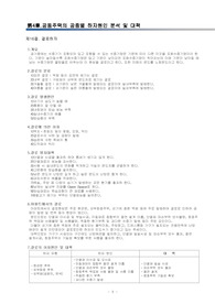 결로하자 사례