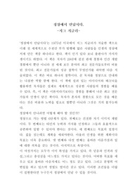 정상에서 만납시다